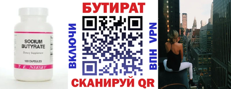 сколько стоит Фатеж БУТИРАТ жидкий экстази