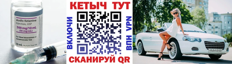 Кетамин VHQ Фатеж