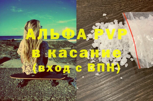 ALPHA PVP Армянск