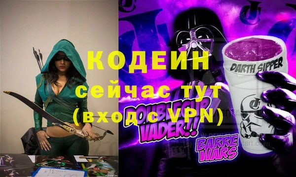 альфа пвп VHQ Арсеньев