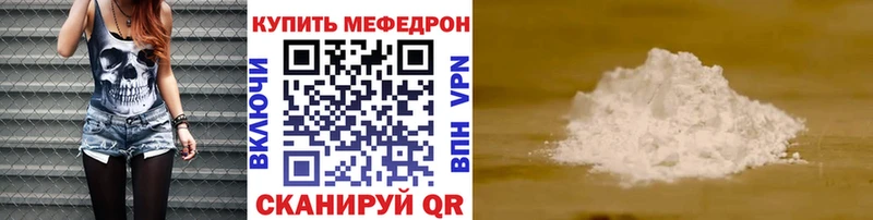 купить  цена  Фатеж  Меф кристаллы 